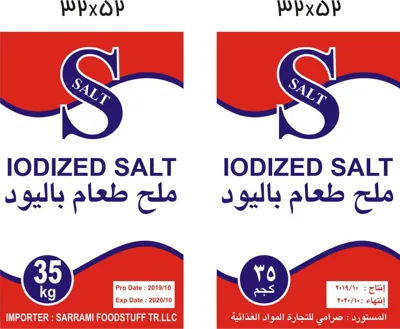 Refined iodized salt -Sarrami's salt packing factory