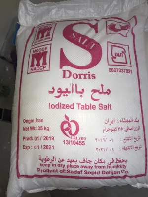 SARRAMI’S FACTORY PRODUCTS