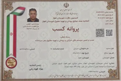 نمایندگی بویمن در اهواز