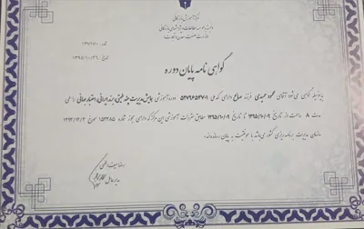 نمایندگی خدمات بویمن