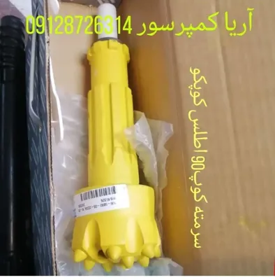 سروده راسول کوپ ۹۰