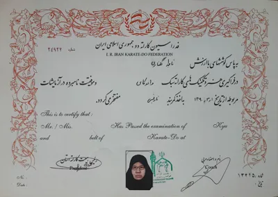 گواهینامه کمربند نارنجی کاراته