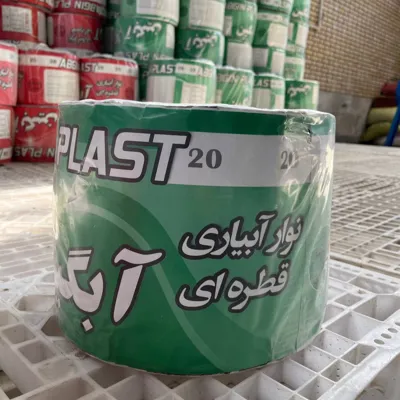 قیمت نوار تیپ آبیاری قطره ای