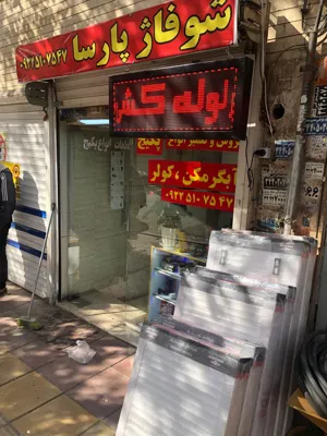 سرویسکار پکیج گوهردشت