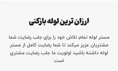 لوله بازکنی مشهد 