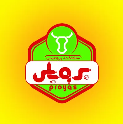 سوسیس و کالباس یاسوج