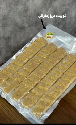 کوبیده مرغ&nbsp; تازه و مواد اولیه مرغوب تهیه شده و با بافتی نرم و طعمی لذیذ، انتخابی مناسب برای یک وعده غذایی سالم و خوشمزه است.