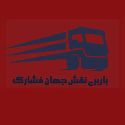 وانت بار اصفهان09130202116