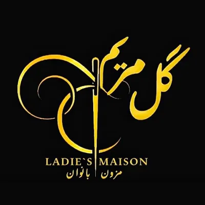 مزون گل مریم بهشهر