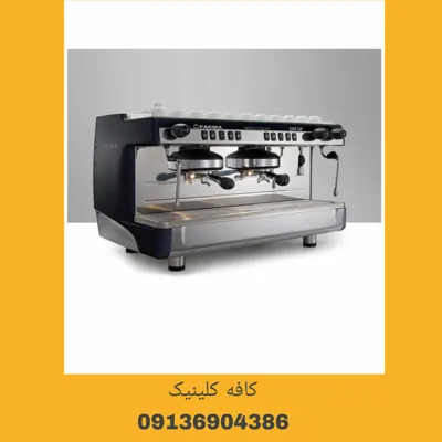 تعمیر اسپرسوساز صنعتی برند فایما