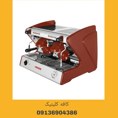 سرویس اسپرسوساز برند سن رمو در اصفهان