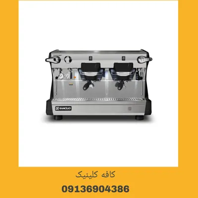 تعمیر اسپرسو ساز صنعتی برند رنچیلیو اصفهان