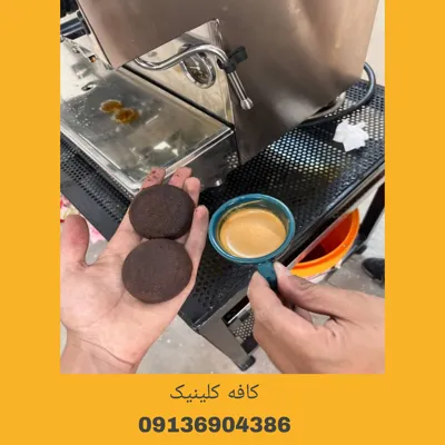 تست عصاره گیری اسپرسو ساز صنعتی 