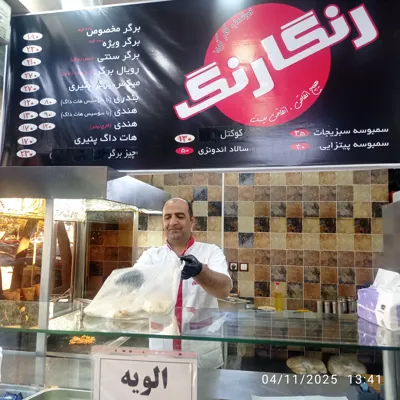                          کتلت در اصفهان 