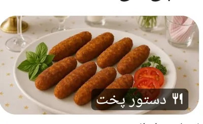                        فست فودرنگارنگ