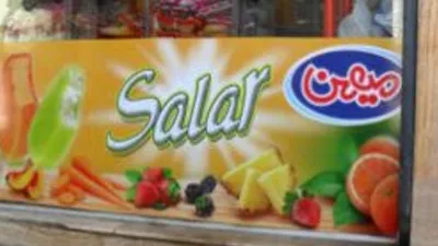 چاپ و تبلیغات تارا