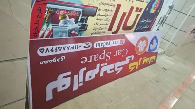 چاپ و تبلیغات تارا