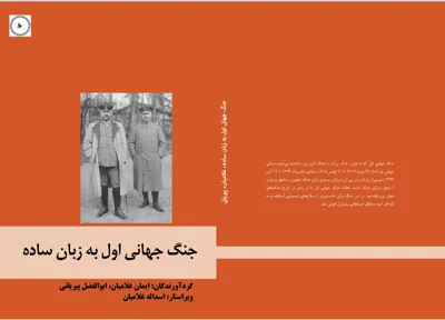 چاپ ارزان کتاب در تهران