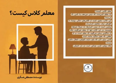 نشر کتاب در تهران