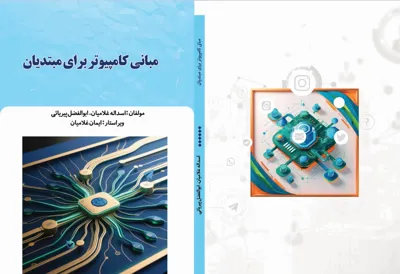 سفارش چاپ کتاب در تهران