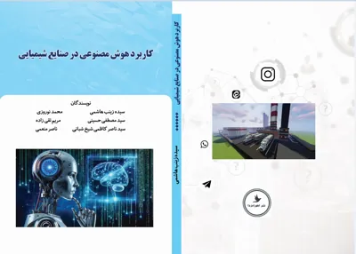 چاپ کتاب آموزشی در تهران