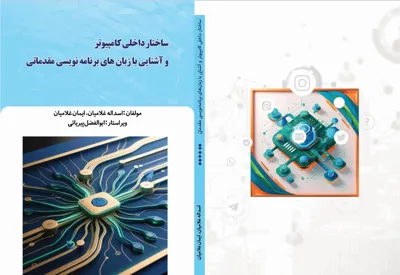 چاپ تخصصی کتاب