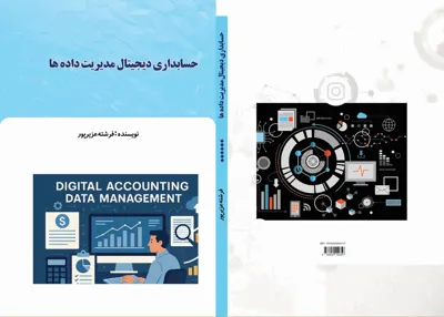 انتشارات و چاپ کتاب در تهران