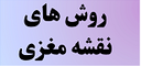 بهترین دکتر نقشه مغزی کرمان