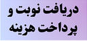 بهترین دکتر نقشه مغزی کرمان