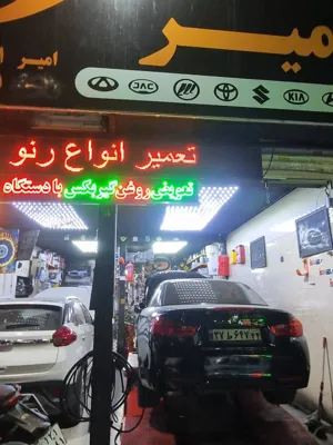 تعمیر تخصصی گیربکس غرب تهران