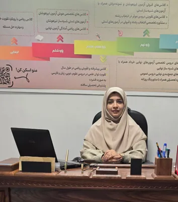  آموزشگاه آنلاین استادمطهر