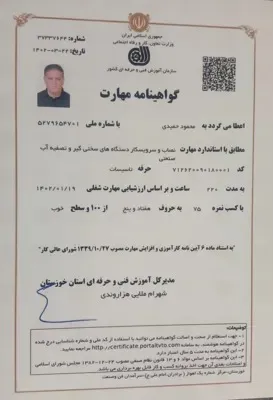 خدمات پس از فروش آپلاس در اهواز