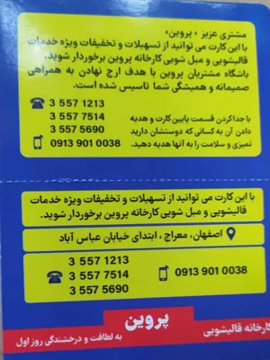 بهترین قالیشویی در اصفهان