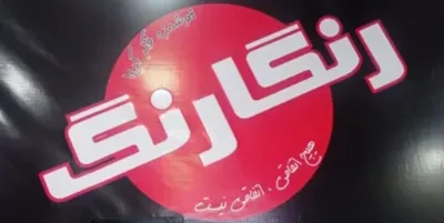 کتلت گوشت در اصفهان  