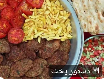 کتلت گوشت در اصفهان