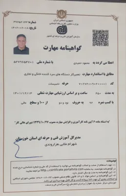 نمایندگی رسمی یخساران در اهواز