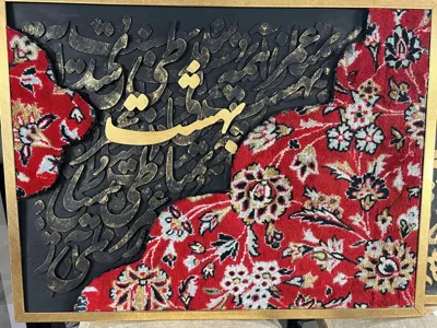 تابلو دکوراتیو با فرش دستبافت کاشان قیمت ۷,۹۰۰,۰۰۰ تومان ابعاد تقریبی ۶۰ در ۸۰