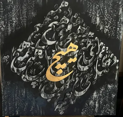 تابلو دکوراتیو ابعاد ۶۰در۶۰ قیمت ۶,۸۰۰,۰۰۰ تومان