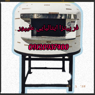 طراحی و ساخت فر پیتزا در مشهد