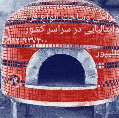 طراحی و ساخت فر پیتزا در مشهد