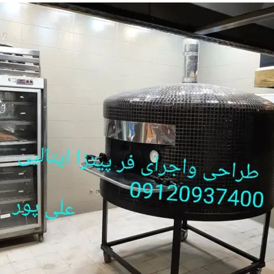 طراحی و ساخت فر پیتزا ایتالیایی در مشهد