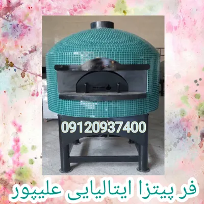 طراحی و ساحت فر پیتزا ایتالیایی در مشهد