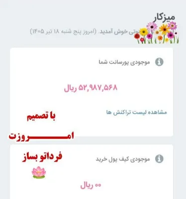کسب درآمد در منزل