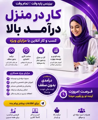 درآمد رو به رشد