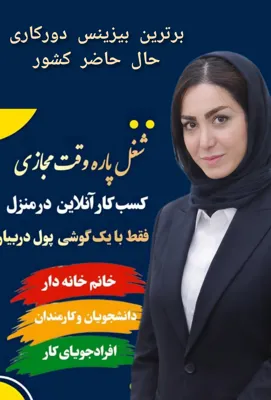 کارآفرین لیلا صفری