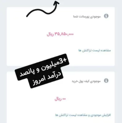 تسویه آنی&nbsp;