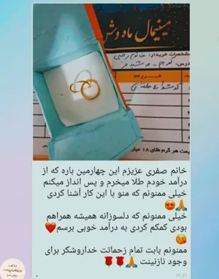 خرید طلا کارآموزم
