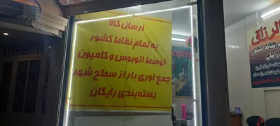 کالارسان زرین بار