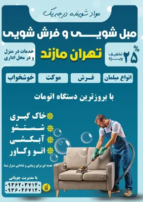 تهران مازند 