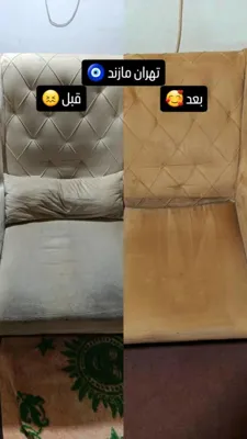 مبل شویی تهران